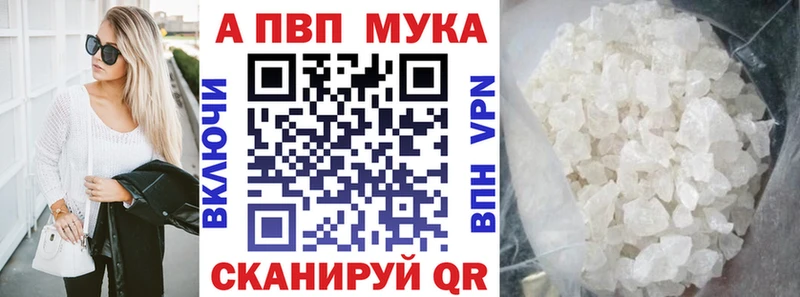 A-PVP мука Узловая