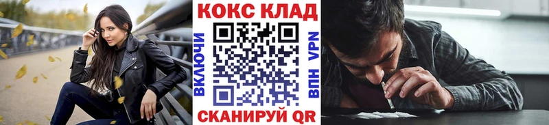 закладка  нарко площадка телеграм  COCAIN Fish Scale  Узловая 