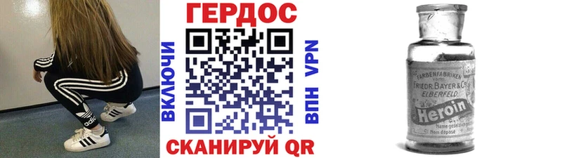 Героин белый Узловая