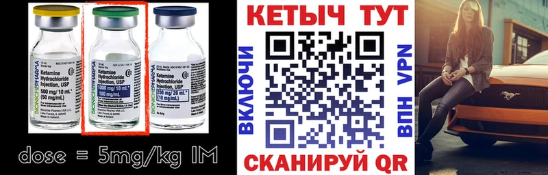 Кетамин ketamine  Узловая 