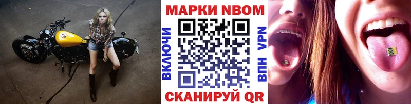 Марки N-bome 1500мкг  купить  цена  Узловая 